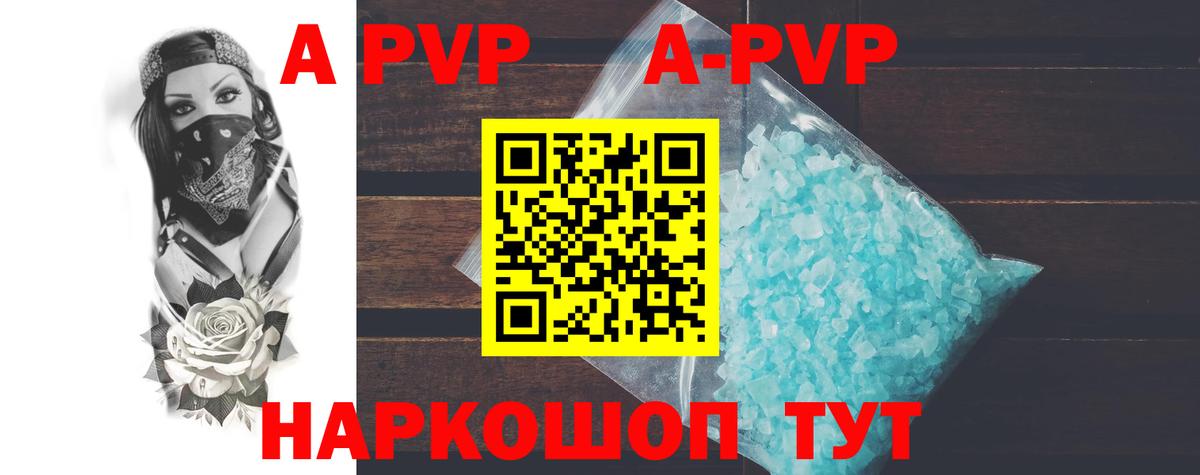 А ПВП  Alpha PVP СК КРИС  APVP мука  Альфа ПВП Соль  Вход с VPN  Асино 