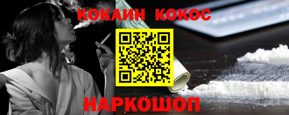 КОКАИН 98% Асино