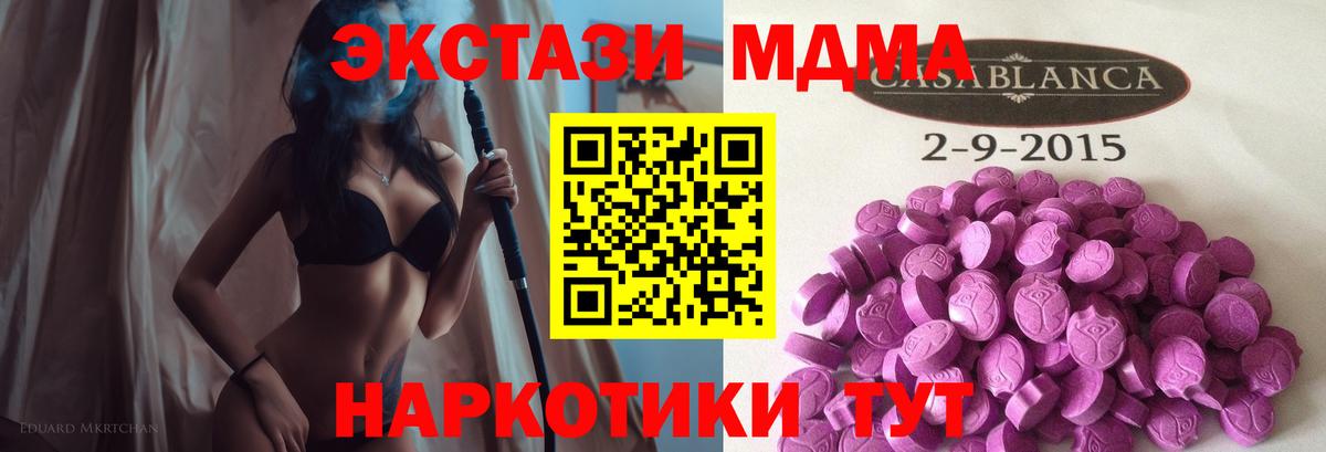 Экстази Дубай  Вход с VPN  Ecstasy  Асино  ЭКСТАЗИ 99% 