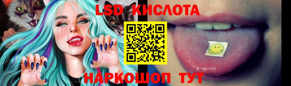 ЛСД экстази ecstasy Асино