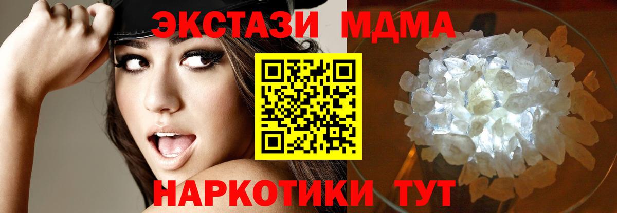 Асино  МДМА  Вход с VPN  MDMA VHQ  MDMA кристаллы 