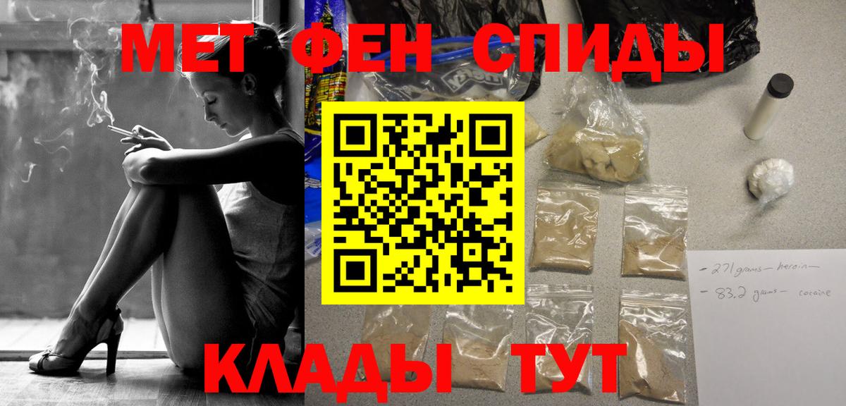 Первитин пудра Асино