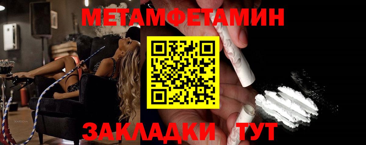 Асино  Метамфетамин кристалл  Вход с VPN 