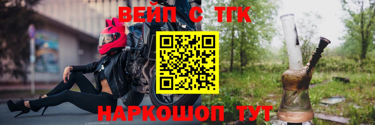 сколько стоит  Дистиллят ТГК вейп с тгк  Вход с VPN  Асино 