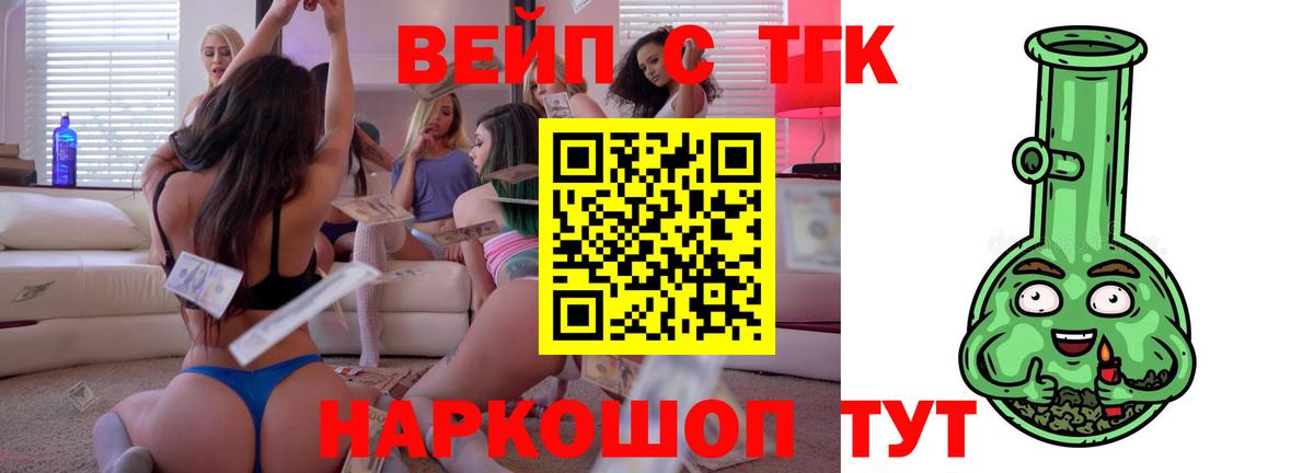 Дистиллят ТГК гашишное масло Асино