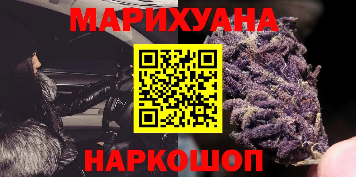 Канабис семена  Конопля тримм  Асино  Вход с VPN  МАРИХУАНА гибрид 